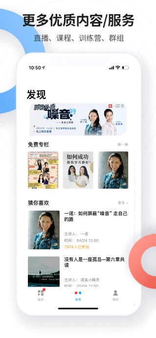磁场 App 页面:更多优质内容/服务